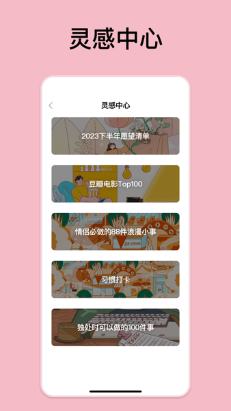 GoalDay 安卓版version 1.3.0.1